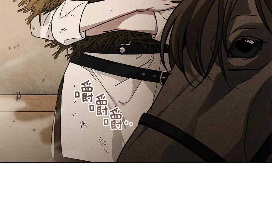 《橡树之下》第106话 练剑 第32页
