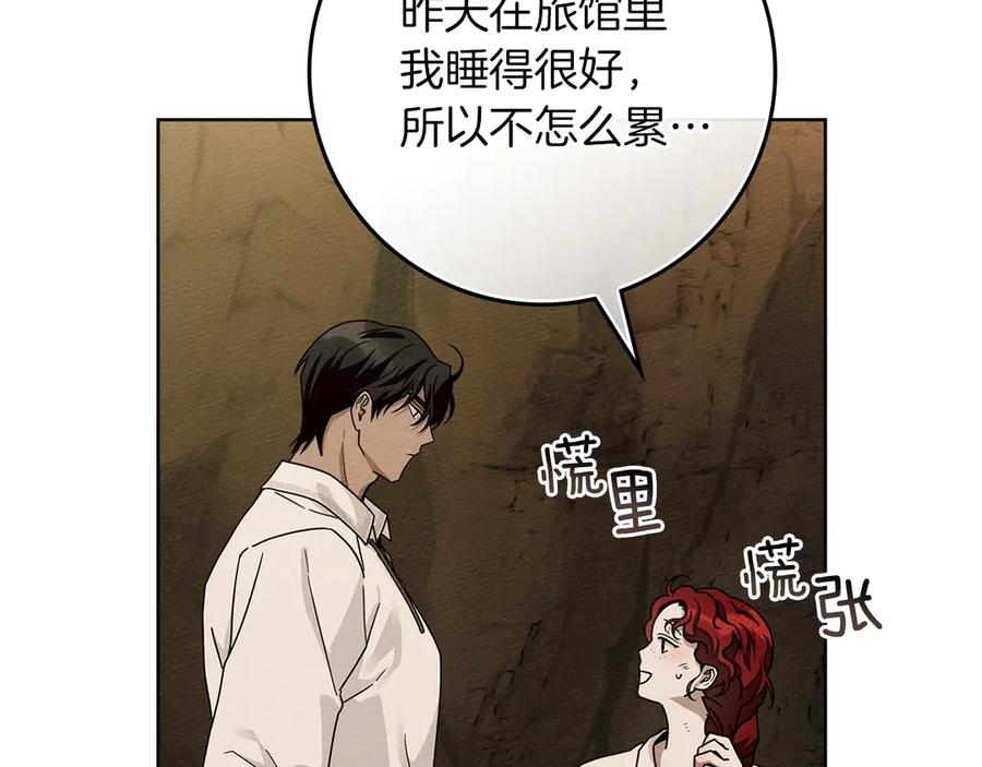 《橡树之下》第106话 练剑 第44页