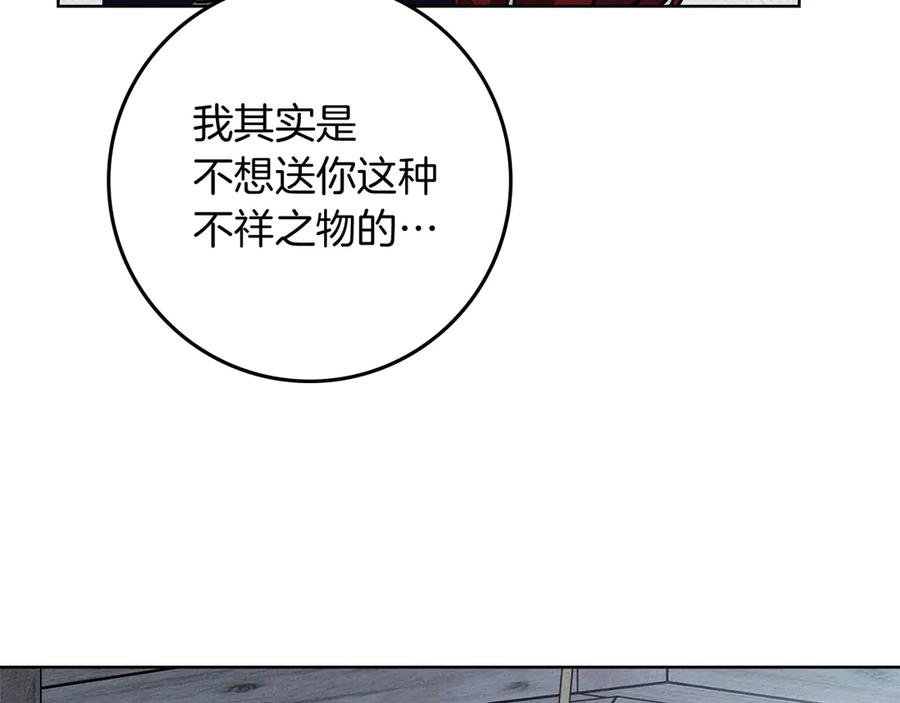 《橡树之下》第106话 练剑 第3页