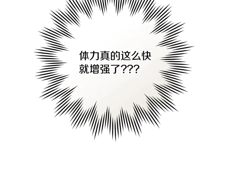 《橡树之下》第106话 练剑 第48页
