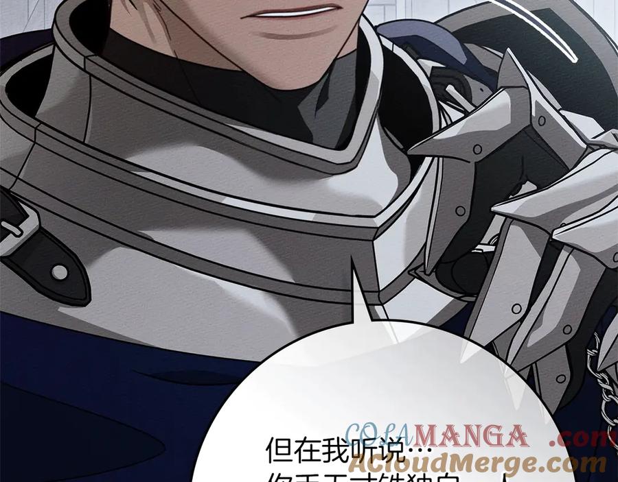 《橡树之下》第106话 练剑 第5页