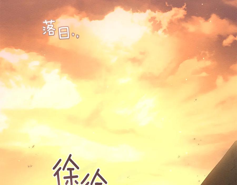 《橡树之下》第106话 练剑 第24页