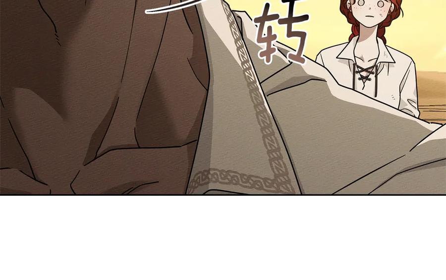 《橡树之下》第106话 练剑 第52页