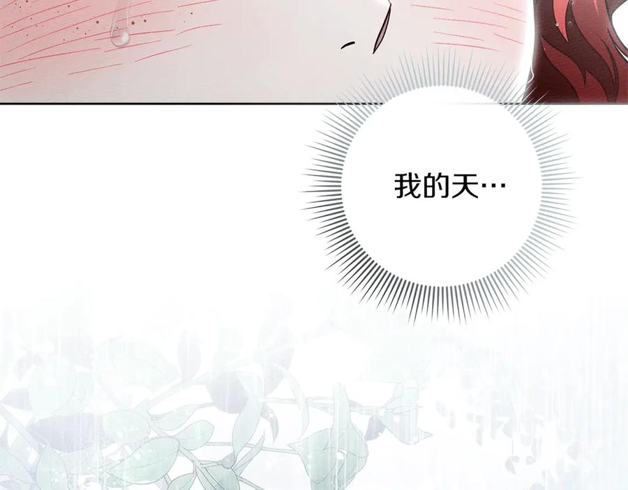 《橡树之下》第107话 雨中沐浴 第91页