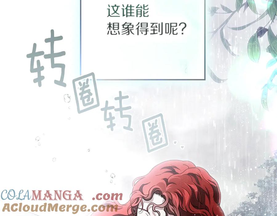《橡树之下》第107话 雨中沐浴 第101页