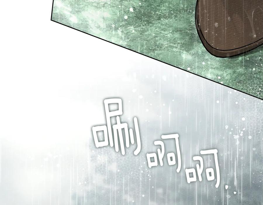 《橡树之下》第107话 雨中沐浴 第112页