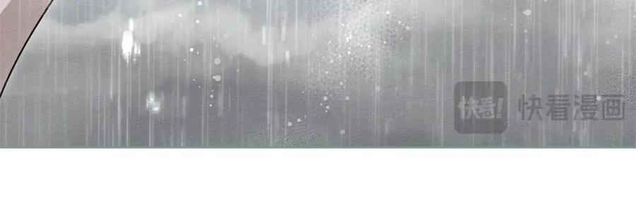 《橡树之下》第107话 雨中沐浴 第95页