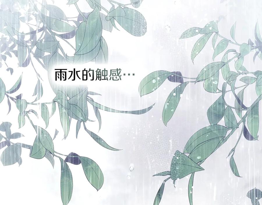 《橡树之下》第107话 雨中沐浴 第92页
