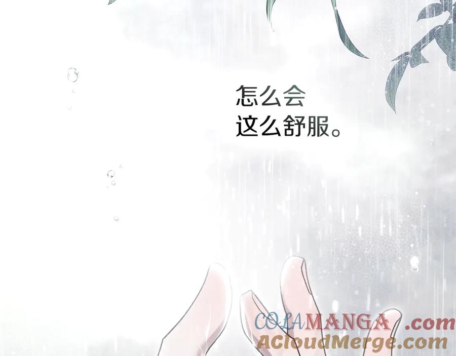 《橡树之下》第107话 雨中沐浴 第93页