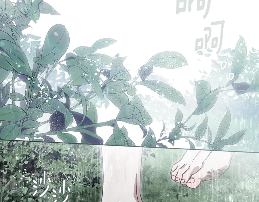 《橡树之下》第107话 雨中沐浴 第99页