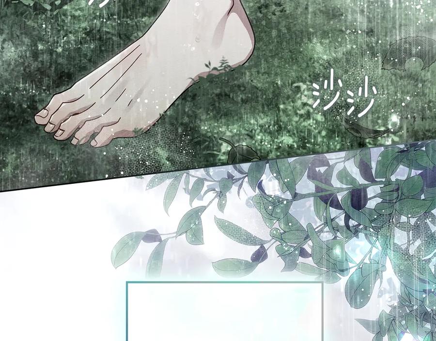 《橡树之下》第107话 雨中沐浴 第100页