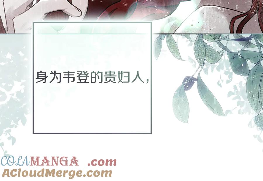 《橡树之下》第107话 雨中沐浴 第105页