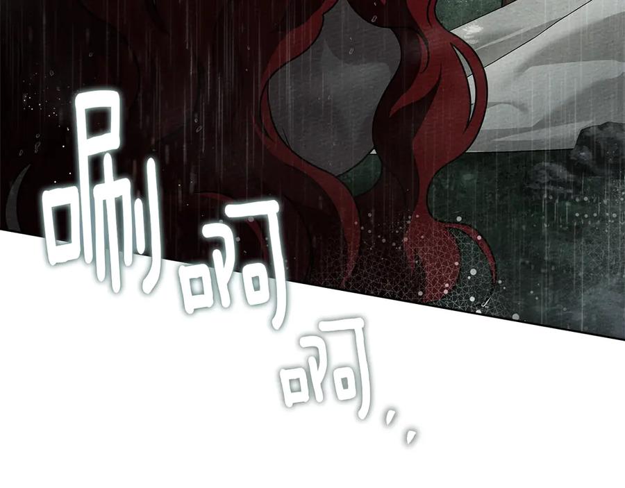 《橡树之下》第107话 雨中沐浴 第110页