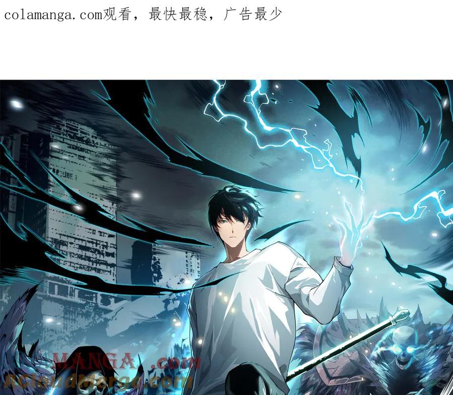 死灵法师！我即是天灾 第137话 黑魔龙！ 第1页