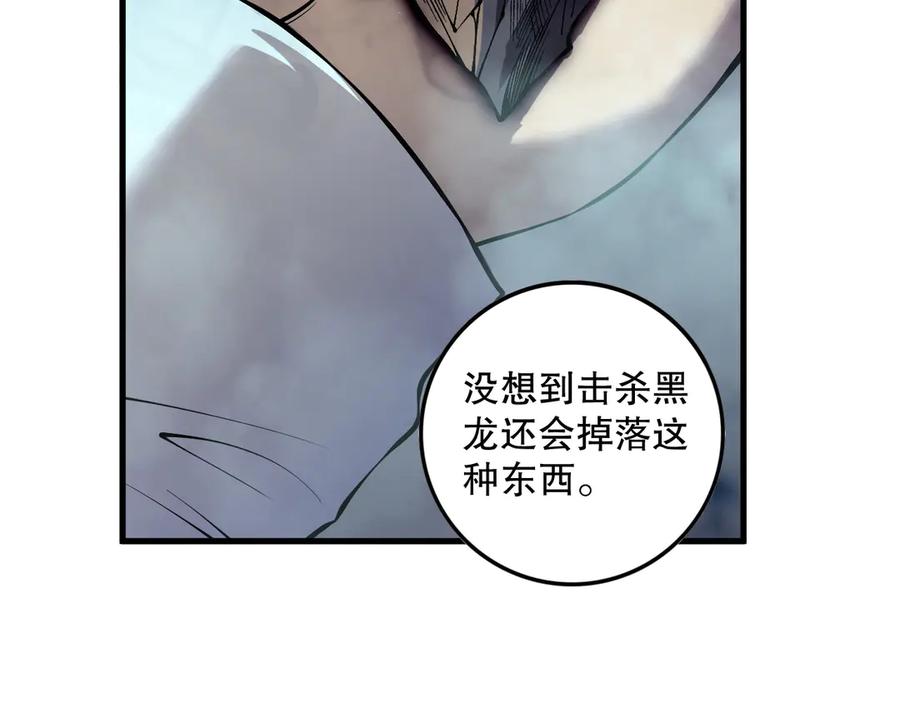 死灵法师！我即是天灾 第137话 黑魔龙！ 第124页