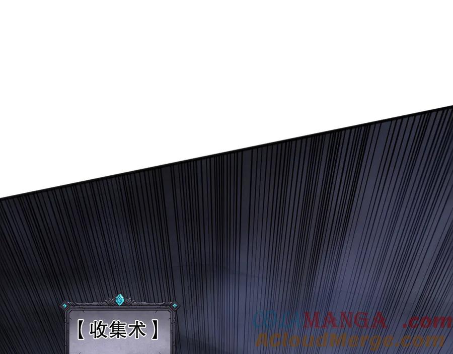 死灵法师！我即是天灾 第137话 黑魔龙！ 第69页