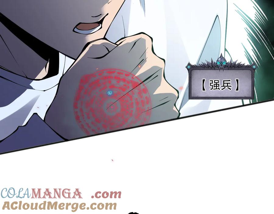 死灵法师！我即是天灾 第137话 黑魔龙！ 第53页