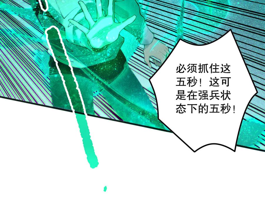 死灵法师！我即是天灾 第137话 黑魔龙！ 第98页