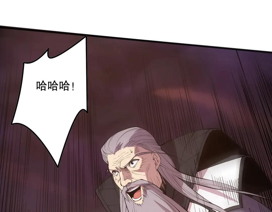 死灵法师！我即是天灾 第143话 一人VS一军 第12页