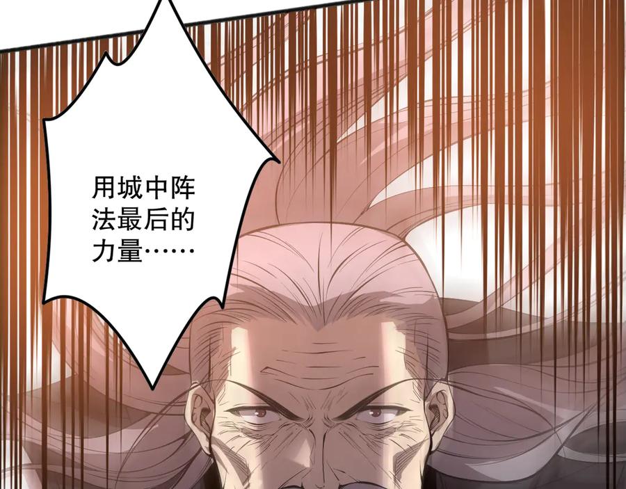 死灵法师！我即是天灾 第143话 一人VS一军 第15页