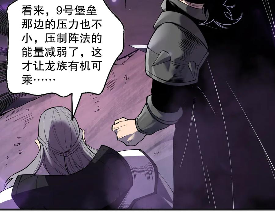 死灵法师！我即是天灾 第144话 70级战将？ 第75页