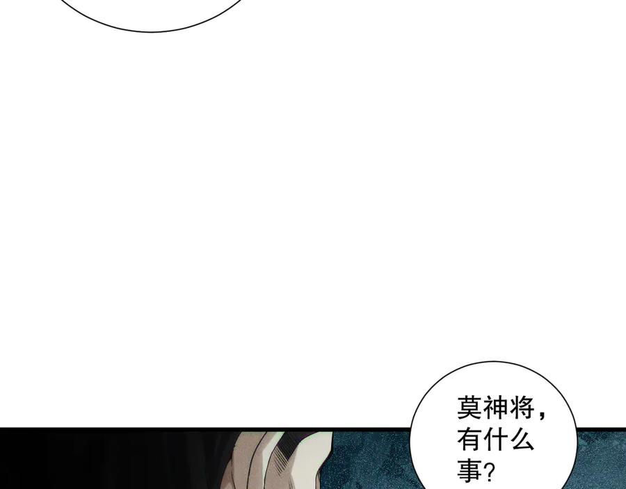 死灵法师！我即是天灾 第147话 突变！ 第94页