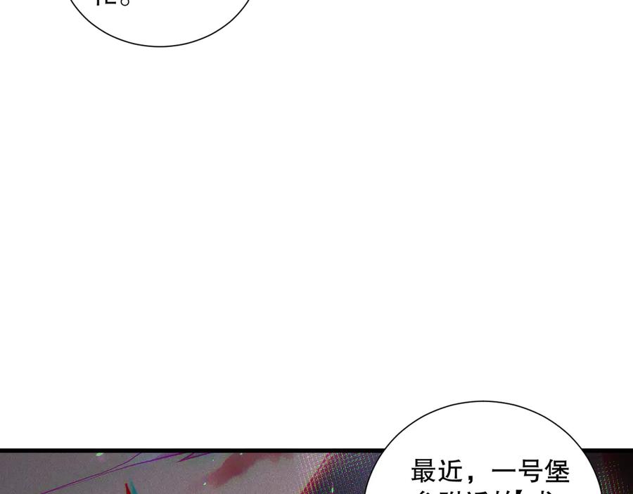 死灵法师！我即是天灾 第147话 突变！ 第96页