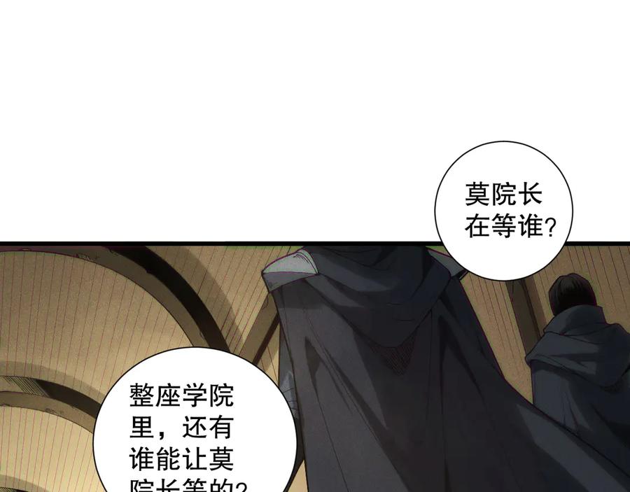 死灵法师！我即是天灾 第147话 突变！ 第88页