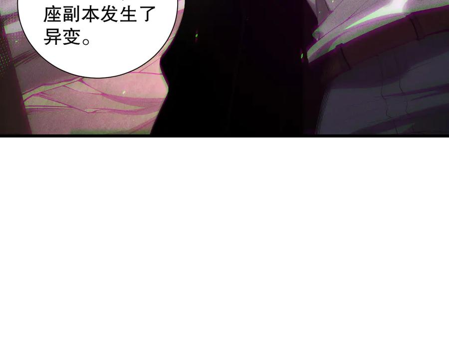 死灵法师！我即是天灾 第147话 突变！ 第99页