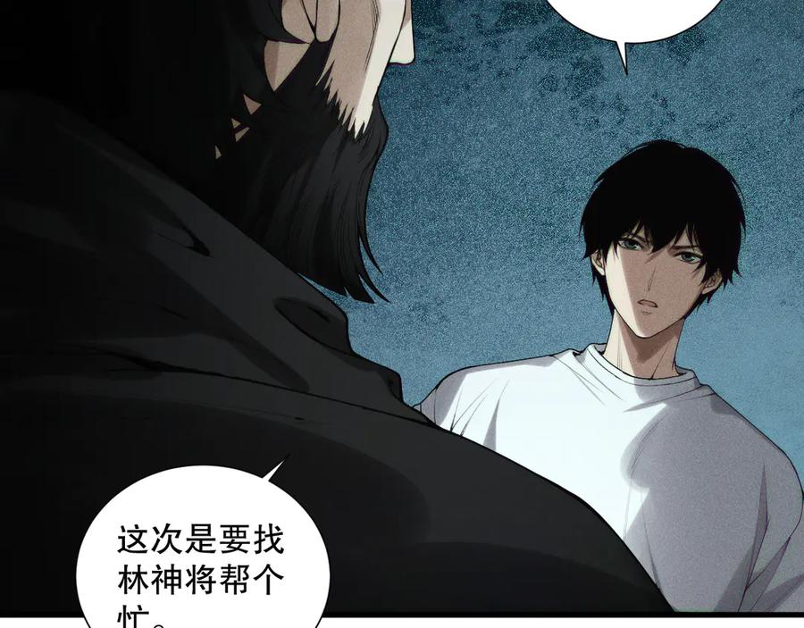 死灵法师！我即是天灾 第147话 突变！ 第95页