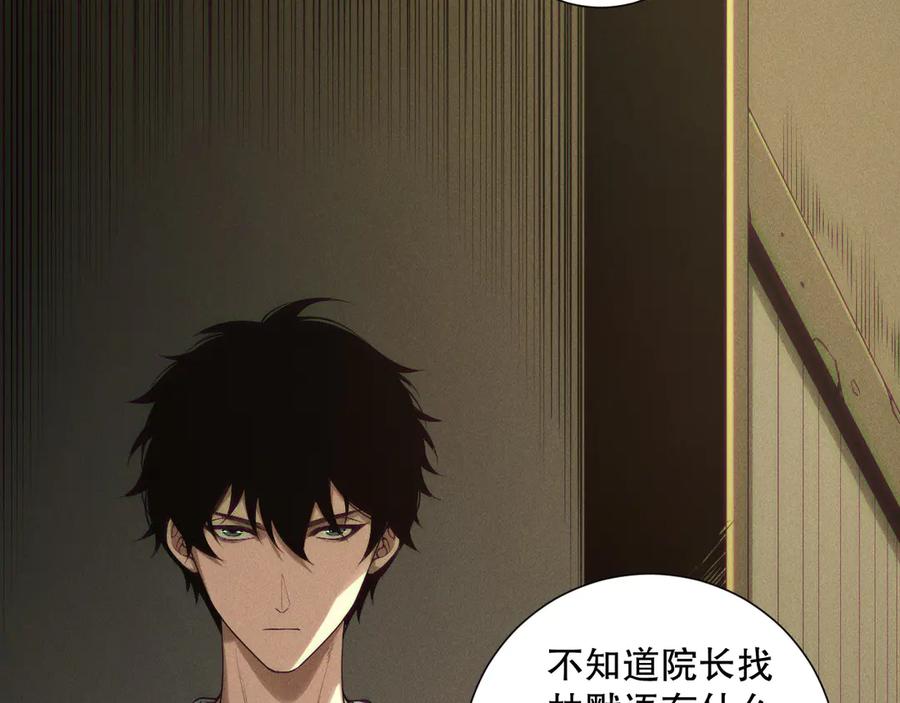 死灵法师！我即是天灾 第147话 突变！ 第91页