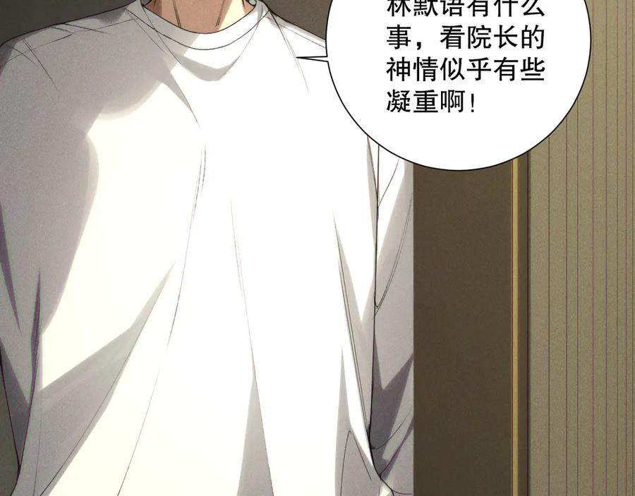 死灵法师！我即是天灾 第147话 突变！ 第92页