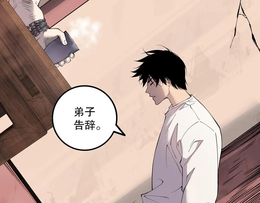 死灵法师！我即是天灾 第160话 狂神之威 第122页