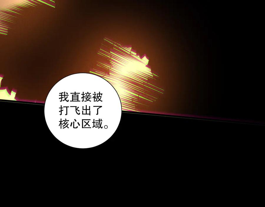 死灵法师！我即是天灾 第160话 狂神之威 第79页