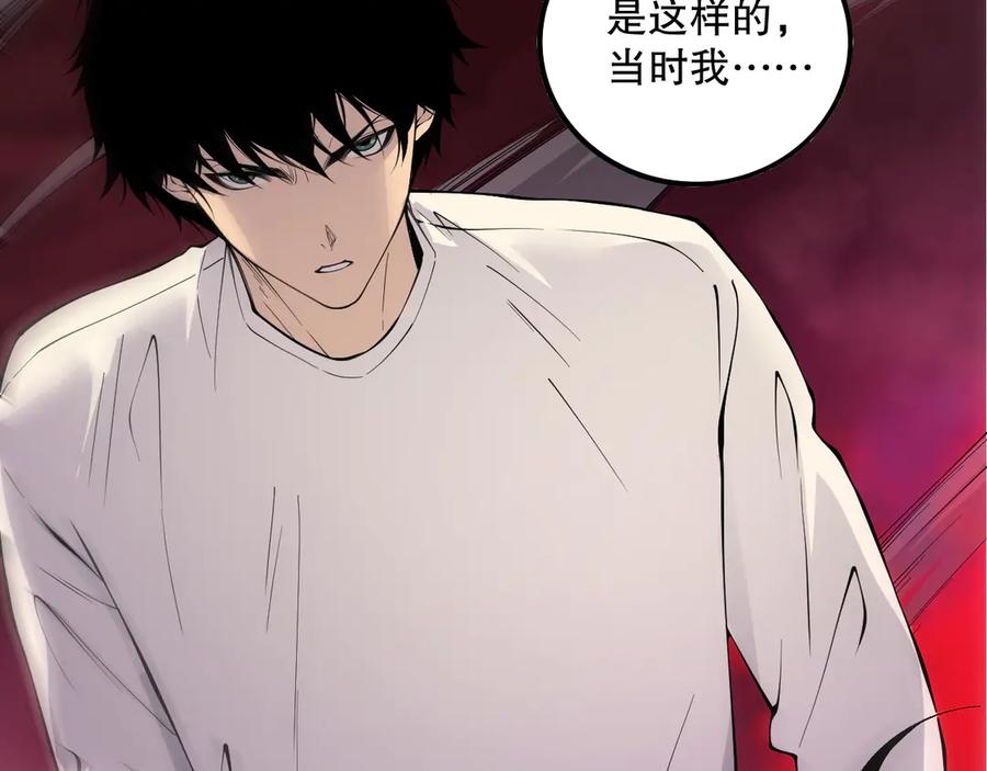 死灵法师！我即是天灾 第160话 狂神之威 第92页