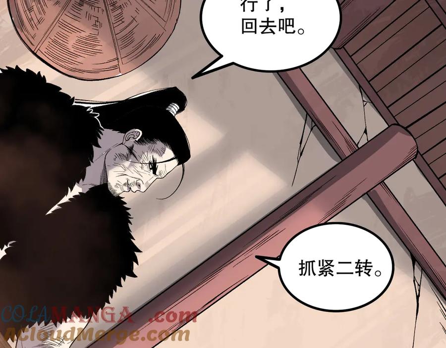 死灵法师！我即是天灾 第160话 狂神之威 第121页