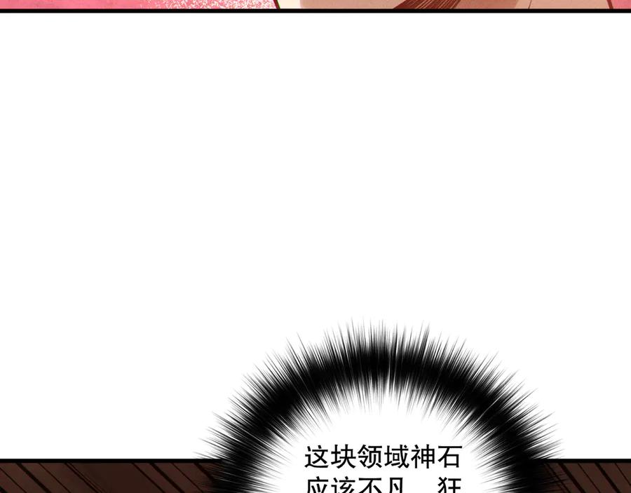 死灵法师！我即是天灾 第160话 狂神之威 第106页