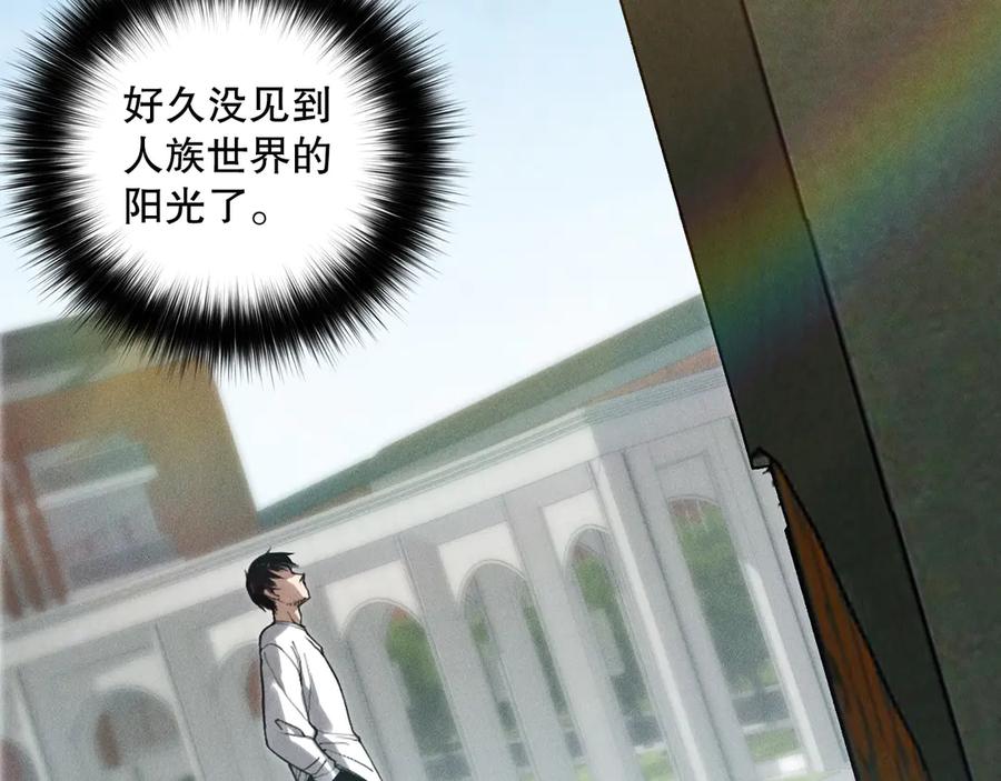 死灵法师！我即是天灾 第160话 狂神之威 第127页