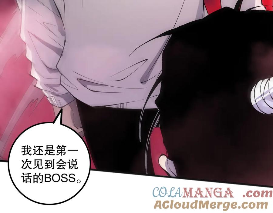 死灵法师！我即是天灾 第160话 狂神之威 第93页