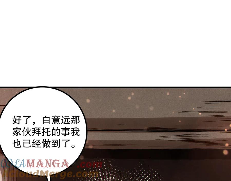 死灵法师！我即是天灾 第160话 狂神之威 第101页