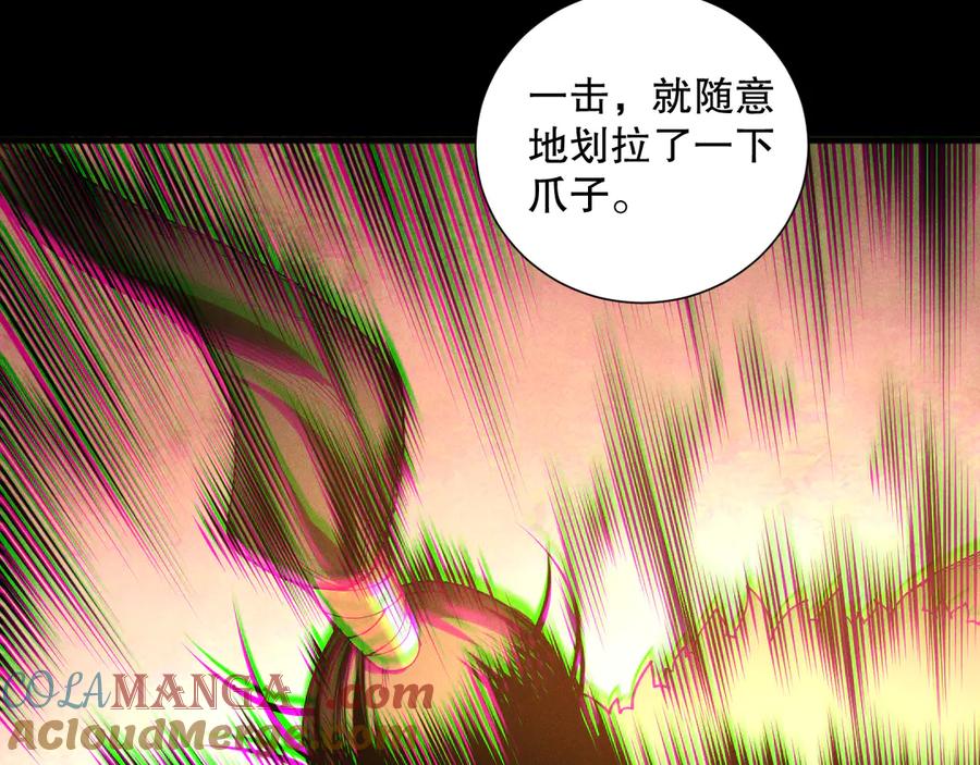 死灵法师！我即是天灾 第160话 狂神之威 第77页
