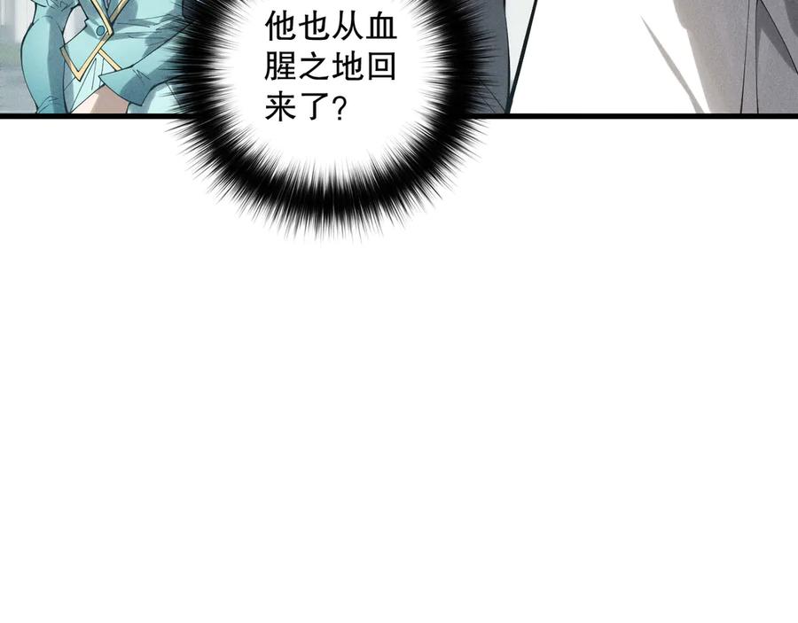 死灵法师！我即是天灾 第160话 狂神之威 第130页