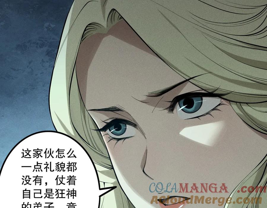 死灵法师！我即是天灾 第160话 狂神之威 第137页