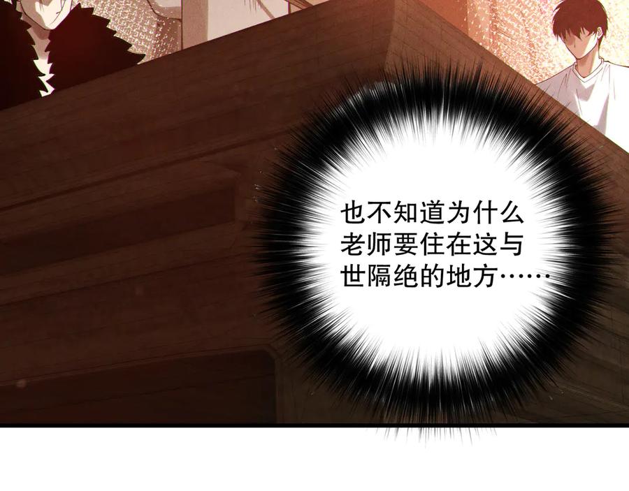 死灵法师！我即是天灾 第160话 狂神之威 第108页