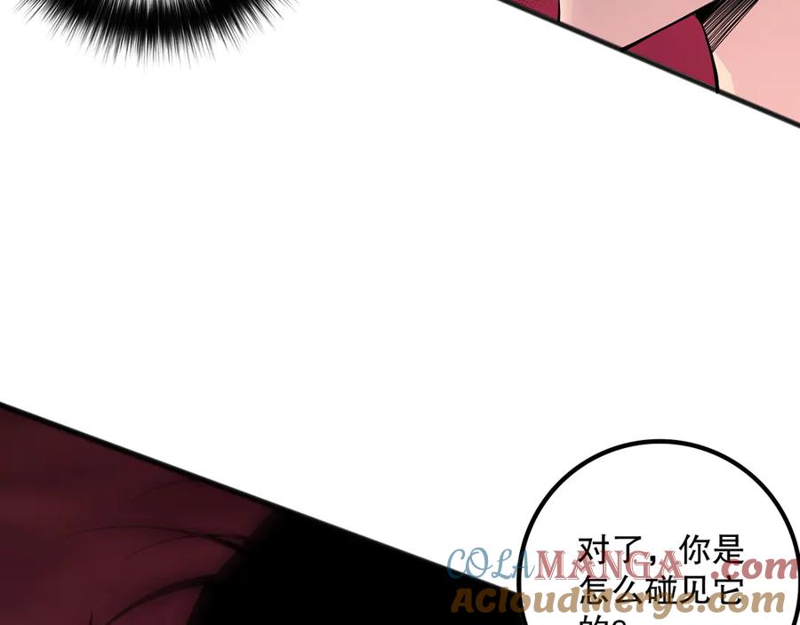 死灵法师！我即是天灾 第160话 狂神之威 第89页