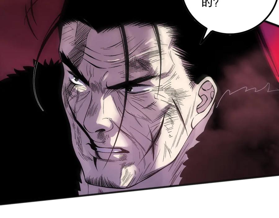死灵法师！我即是天灾 第160话 狂神之威 第90页