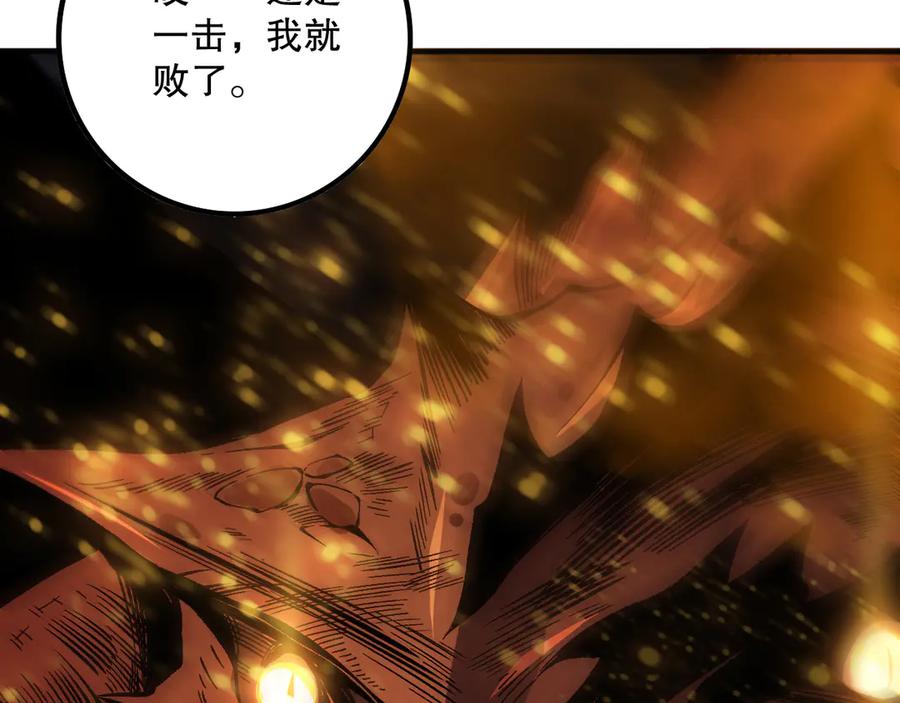 死灵法师！我即是天灾 第160话 狂神之威 第83页