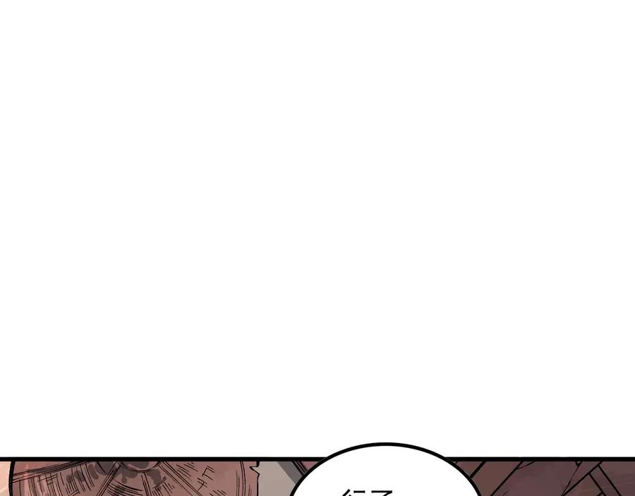 死灵法师！我即是天灾 第160话 狂神之威 第120页