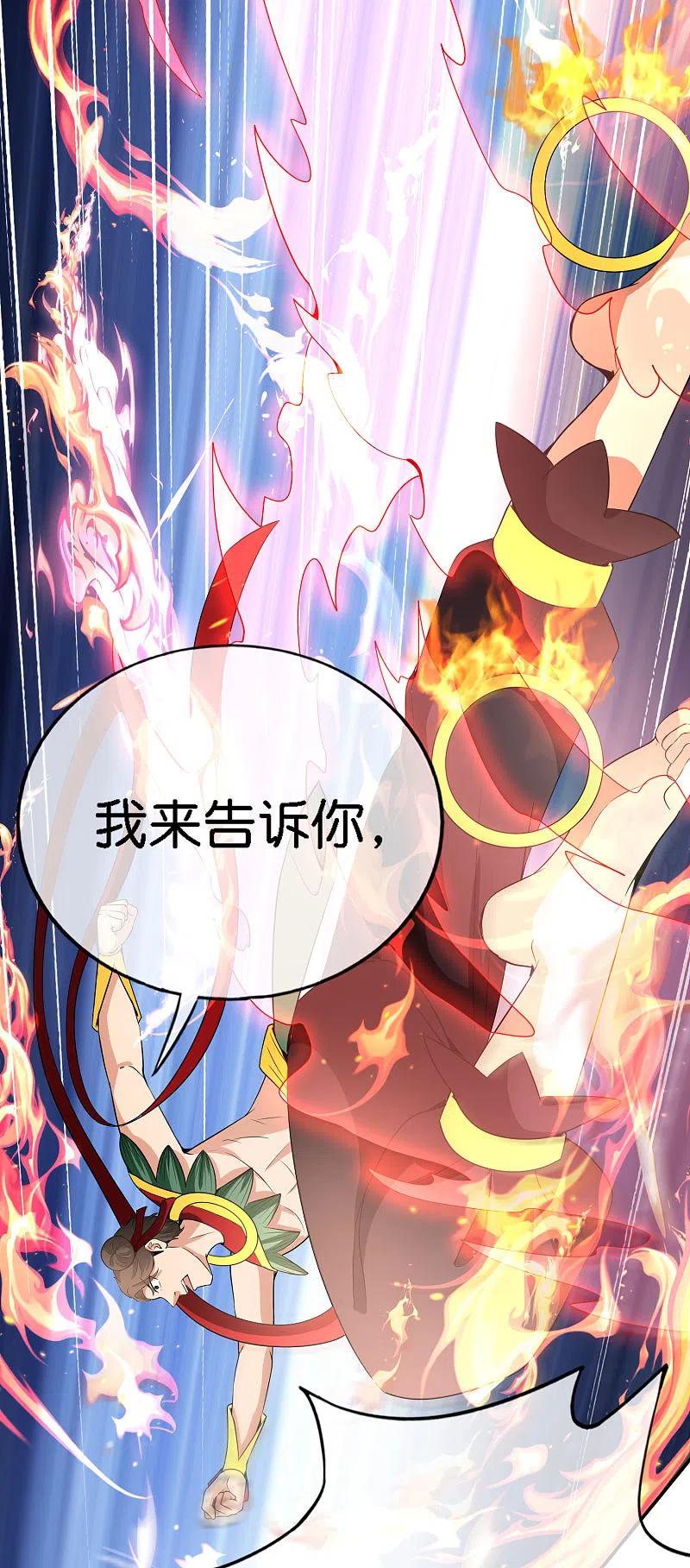 最强仙界朋友圈 第164话 哪吒三太子！ 第16页