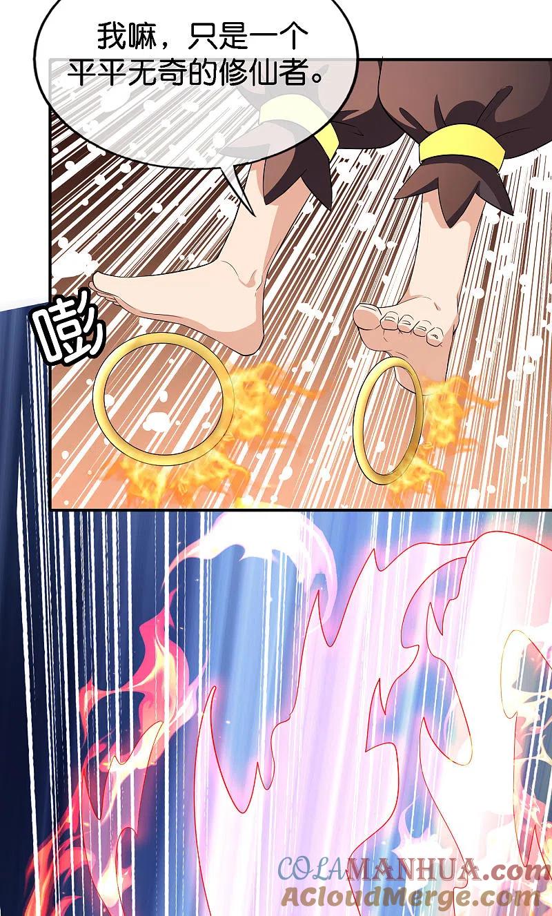 最强仙界朋友圈 第164话 哪吒三太子！ 第15页